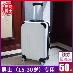 行李箱男皮箱拉杆箱2021年新款加厚时H尚密码箱结实耐用旅行箱20