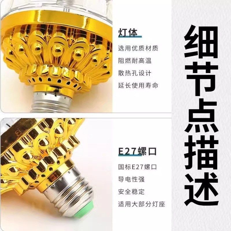 七彩旋转彩灯春节新年气氛闪光灯2025年新款家用蹦迪跳舞氛围灯