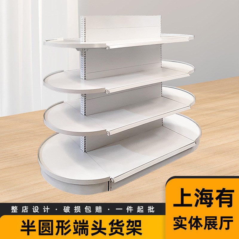 常熟现货超市货架便利店双面展示陈列架椭圆形 半圆端头