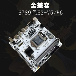 h310-iTX迷你台式机电脑主板17*17支持1151针6789代E3 V5 群晖nas