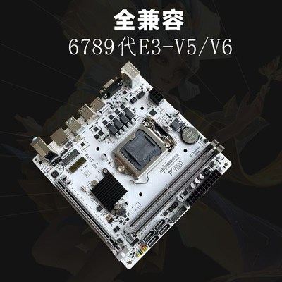 h310-iTX迷你台式机电脑主板17*17支持1151针6789代E3 V5 群晖nas
