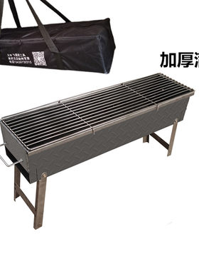 加厚满焊烧烤炉商用o架子家羊肉串箱木炭烤炉野外带支架便携套餐