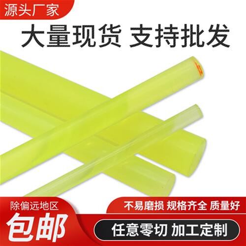 PU聚氨酯棒弹性橡胶棒耐磨优力胶棒实心黄色牛筋棒缓冲垫加工定制