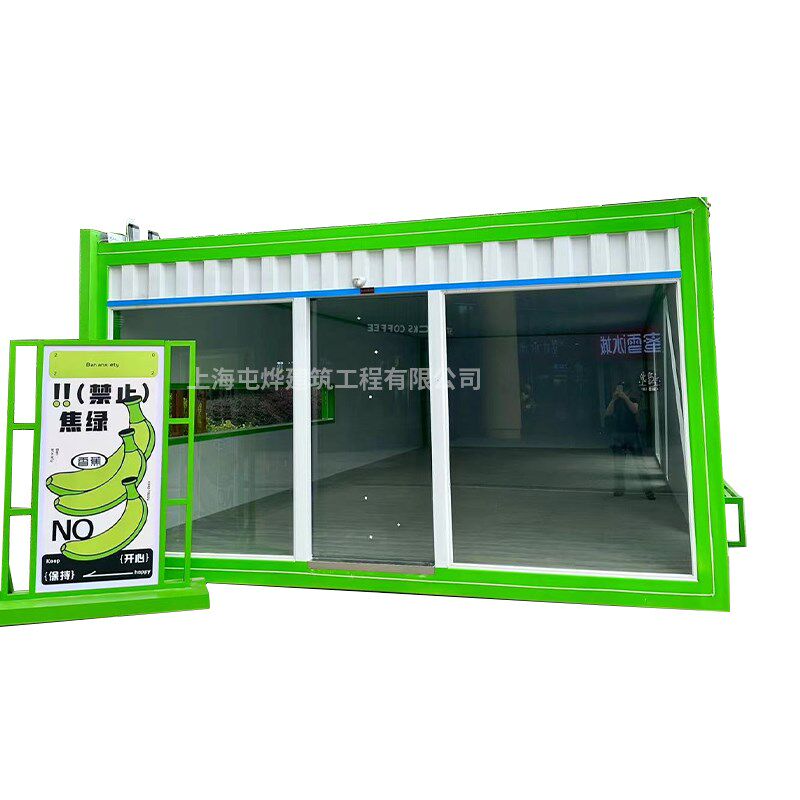 集装箱移动房民宿办公商铺商业街阳光房集装箱商铺咖啡厅奶茶铺