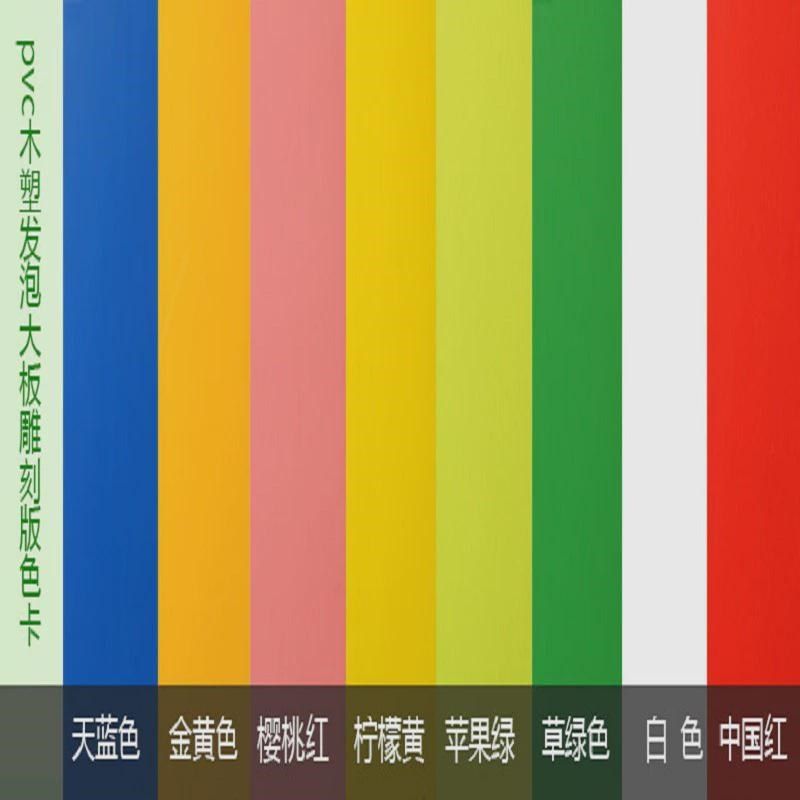 黑色pvc发泡板高密度pvc雪弗板彩色发F泡板红黄绿蓝黑色1.2*2.4