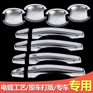 专用标致301/308/3008/2008/408门碗拉手贴把手保护套改装配件新