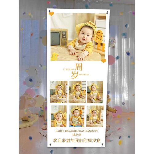 生日百日10十周岁男孩女孩照片x展架宝宝海报定制宴迎宾海报新款