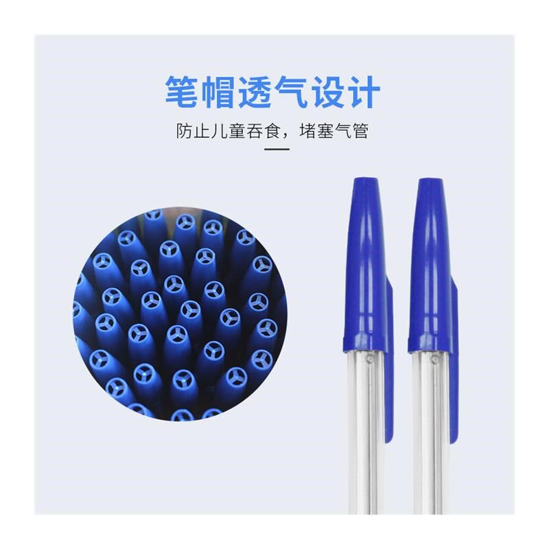 办公圆珠笔黑蓝原子笔快递广告油笔学生笔教师改卷红笔