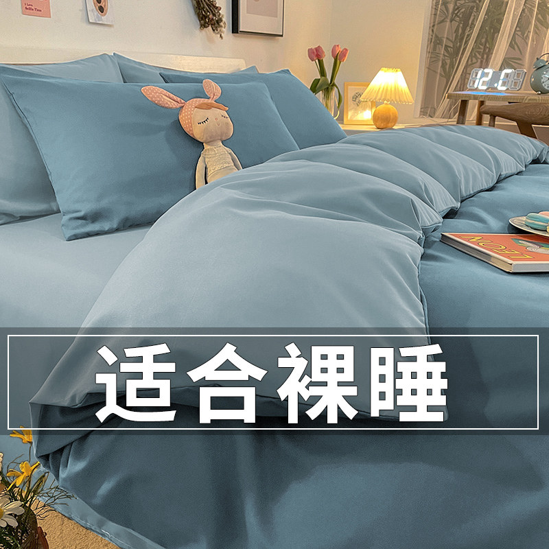 被套单件150x200x230学y生宿舍单人纯色水洗棉全被罩磨毛被单180