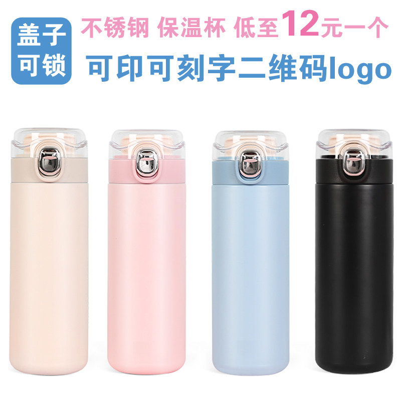 水杯订制保温杯定制logo可刻字活动小礼品M广告杯子定做可印字图
