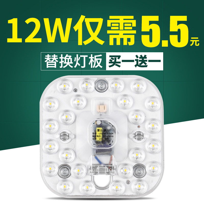 led改造灯板吸顶灯灯芯节能灯泡圆形贴片灯盘客厅灯珠光源,家装灯饰光源,LED球泡灯,淘宝优惠券,粉丝福利购,淘宝优惠卷