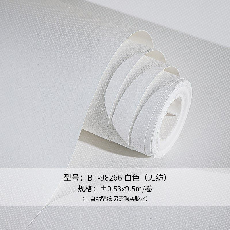 现代简约家装装修办公室纯色壁纸波点H无纺布素色纯色无纺布墙纸