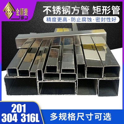 304不锈钢方管型材矩形管5X10X不锈钢方钢光面201方通管工业扁管
