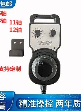 新代6轴8轴手轮亿图系统手轮PLC用11轴12轴脉冲发生器可定制手持