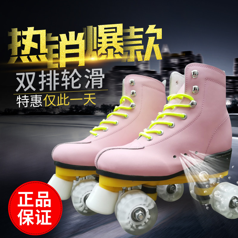 新款成人双排溜冰鞋儿童四轮滑鞋成年男女旱冰鞋双排轮滑冰鞋闪光