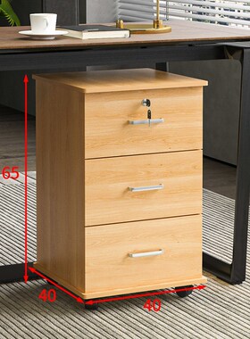 加高三抽移动文件柜65高木质带锁小柜子储物柜办公室桌Z下抽屉矮