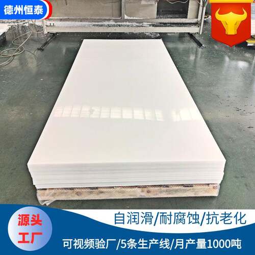 含硼超高分子量聚乙烯板材白色2mm箱包高密度聚乙烯pe板材定制