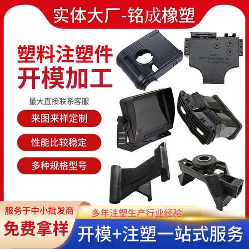 塑料注塑件pp外壳工业农具塑料配件abs外壳塑料件注塑加工件定制