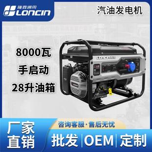 8千瓦大功率工地商用户外应急用电移动便携式 隆鑫汽油发电机5