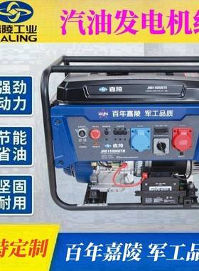 JIALING10KW等功率JHD11000ETS电启动移动式小型汽油发电机组