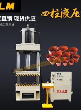 小型四柱液压机40T63T80T快速四柱液压机薄板拉伸液压机可定制