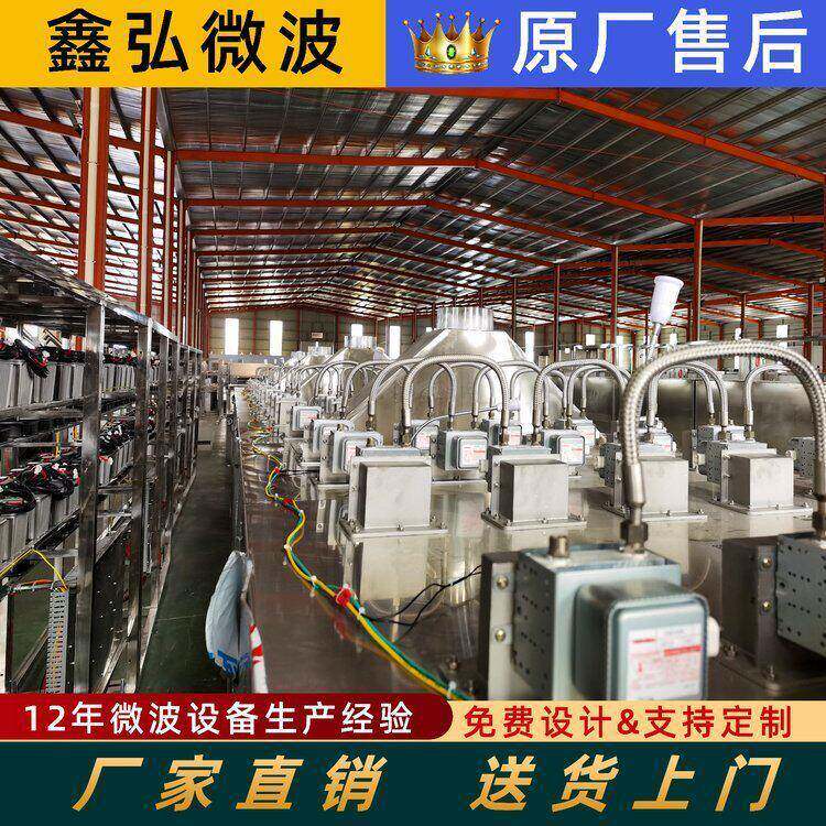 鹿茸材微波干燥设备材微波烘干机连翘微波杀青机