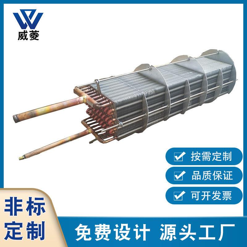 厂家充填式翅片冷凝器冰柜冷柜换热器风冷盘管圆形冷凝器非标定制