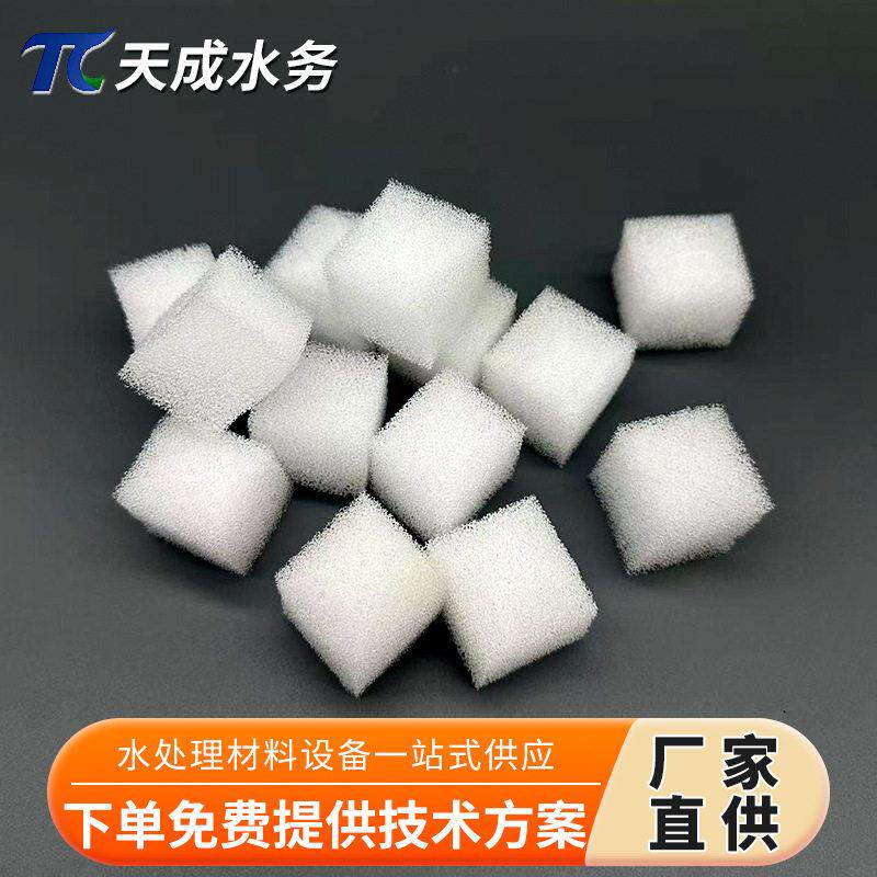 亲水海绵填料黑色聚氨酯海绵生物填料污水处理生物挂膜亲水海绵