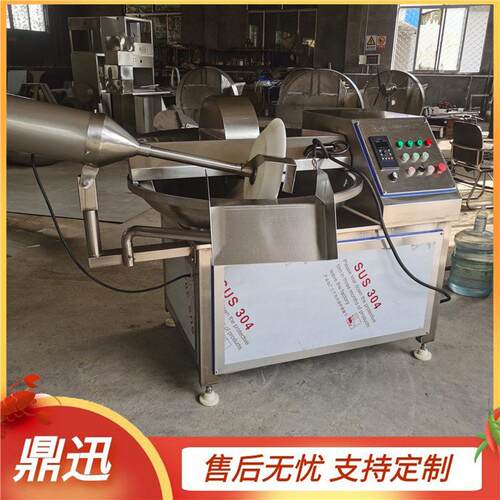 ZB-80型斩拌机125变频斩拌机鼎迅机械自动出料斩拌机
