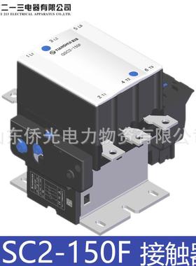 天水二一三GSC2-150F GSC2-185F AC220V 380V交流接触器