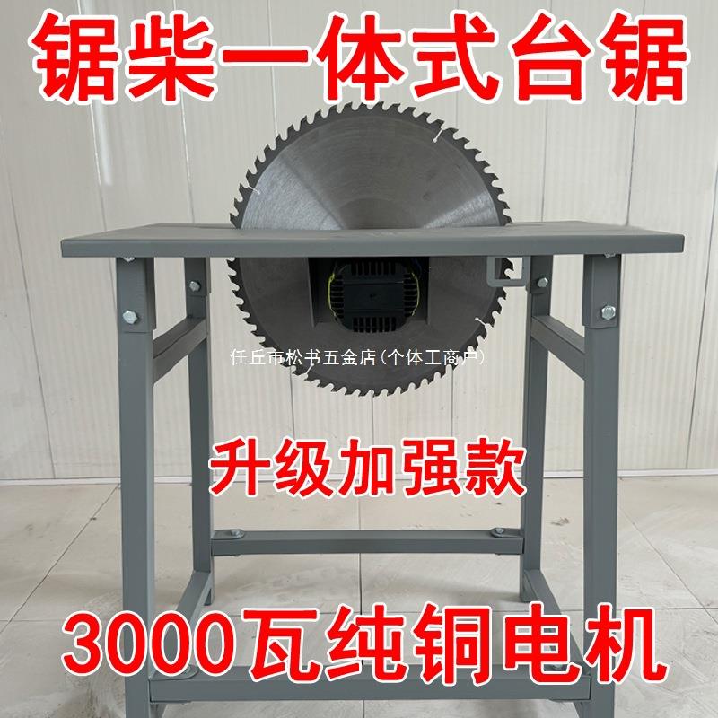 锯柴神器家用农村台锯木工专用锯柴切割机多功能家用电动锯木机器