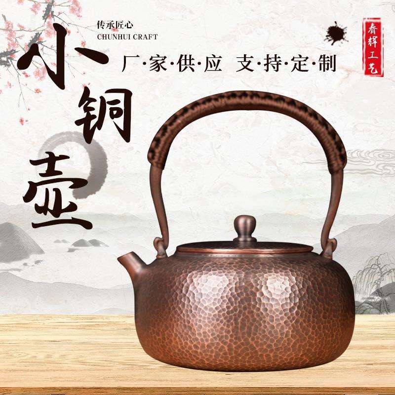 茶壶手工沏茶壶茶具电陶炉纯紫铜茶壶紫铜家用直嘴款锤点款水壶