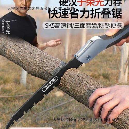 手锯德国精工锯子家用小型手持折叠据木头手工锯园林锯树快速