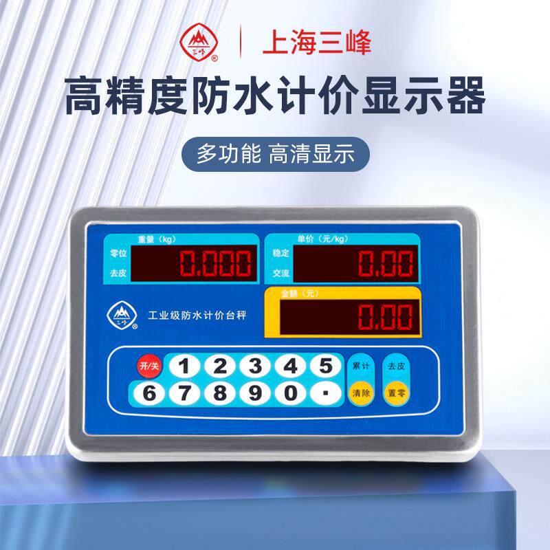 电子秤商用不锈钢显示器防水计价秤水产海鲜称电子称台秤磅秤仪表