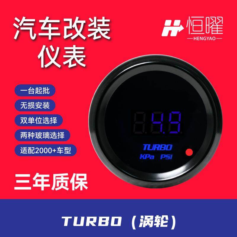 汽车改装仪表12V通用蓝光数显转数表增压水温油压油温电压52MM