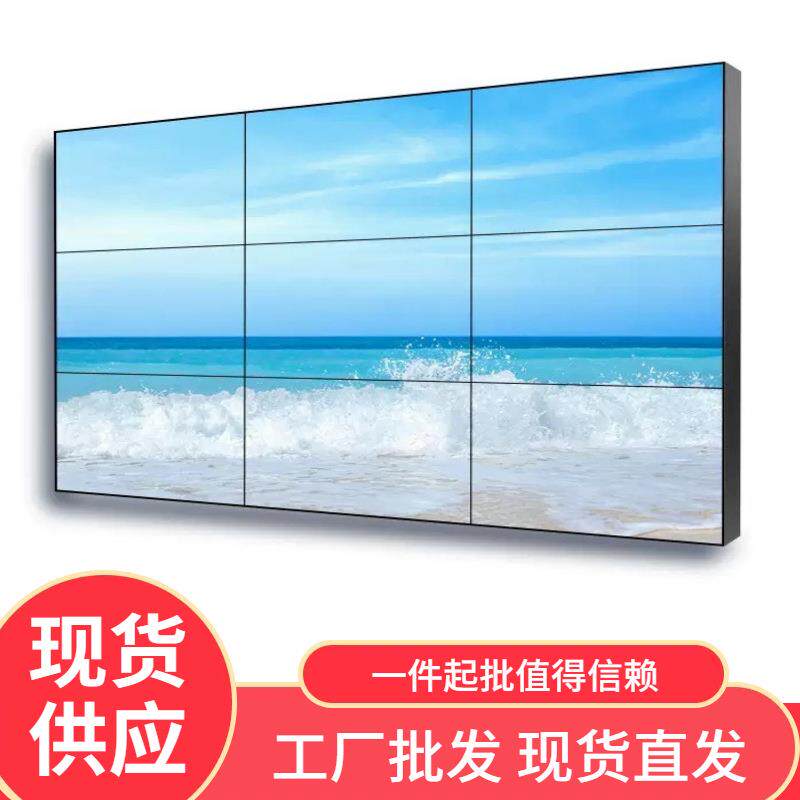 46 49 55寸LCD液晶拼接屏电视墙监控显示器展厅会议室舞台LED大屏