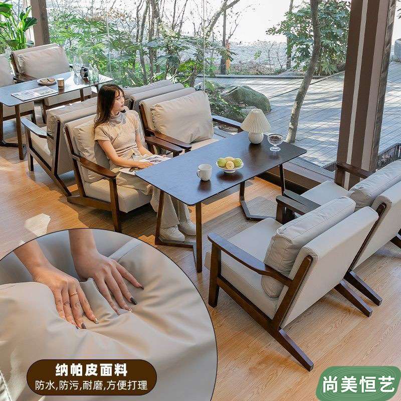 北欧风实木沙发桌椅组合简约洽谈奶茶店咖啡店民宿售楼处休闲卡座