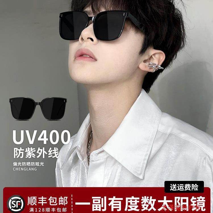 尤泽近视墨镜男款带度数偏光开车太阳镜女感痞帅眼镜可配