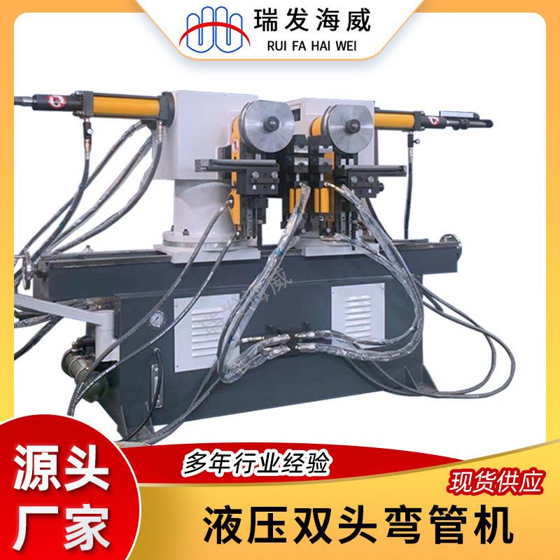 SW38液压双头弯管机全自动90度转角高速双弯机金属管材加工设备