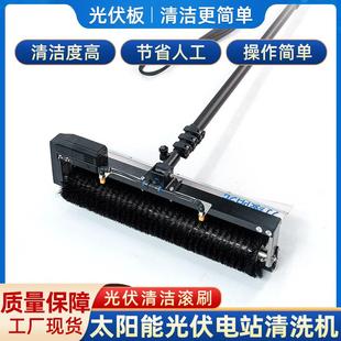 双用版光伏清洁滚刷铝合金伸缩杆有刷无刷电机手持光伏板清洗刷子