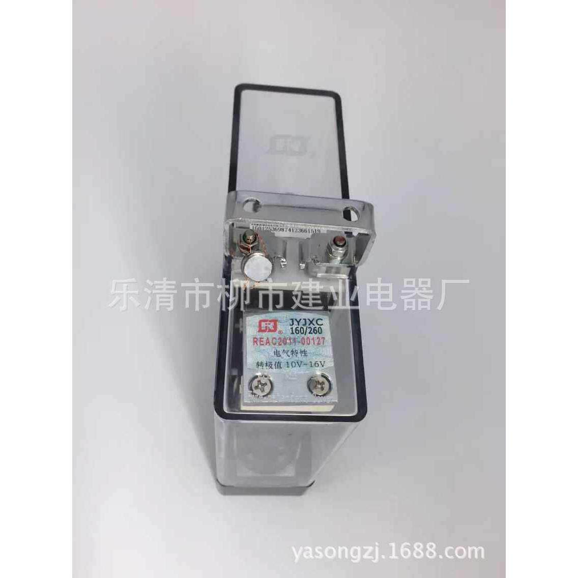 JYJXC160/260 有极加强继电器 接点继电器