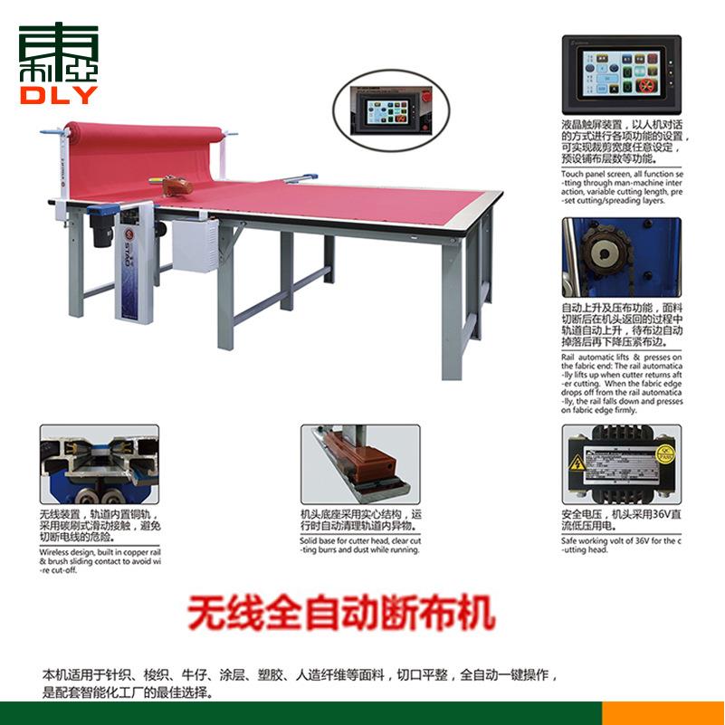 全自动断布机轨道厚料断布机延时裁剪机切布机无纺布切布机裁布机