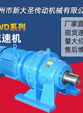 BWD卧式立式减速机可配各种速比摆线针轮减速机