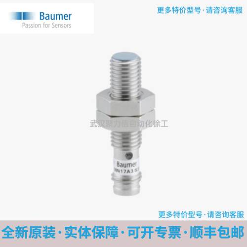 Baumer宝盟 10139455 IFRM 08P37A3/S35L电感式接近开关 现货
