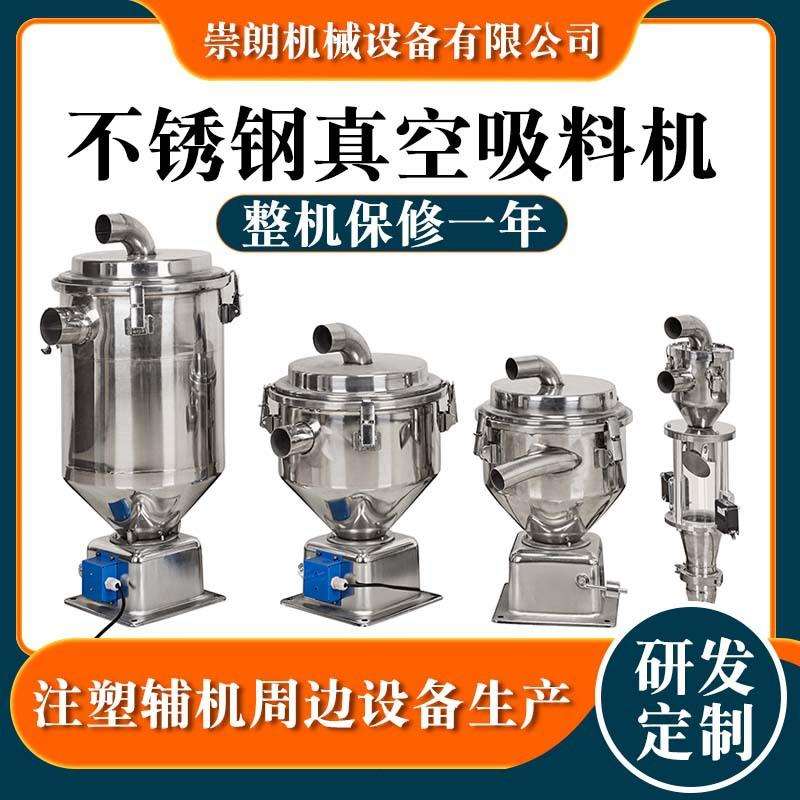 不锈钢电眼料斗 厂家直供塑料普通吸料机配件上料机真空料斗