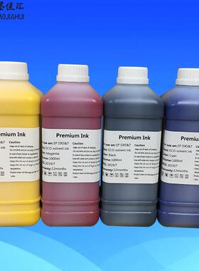 油性弱溶剂墨水适用罗兰Roland SJ745/SP540i/300i写真机填充墨水