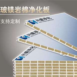 机制中空玻镁净化板食品厂无菌车间电子厂手工玻镁板A级阻燃