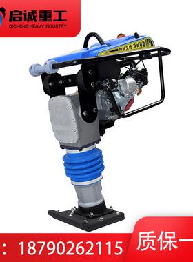 启诚厂家 HC125手扶式立式冲击夯汽油动力振动夯夯土机夯实机