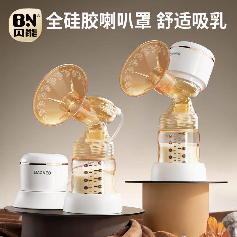 贝能吸奶器孕产妇无按音吸力大电动一体式两用自动挤拔奶器