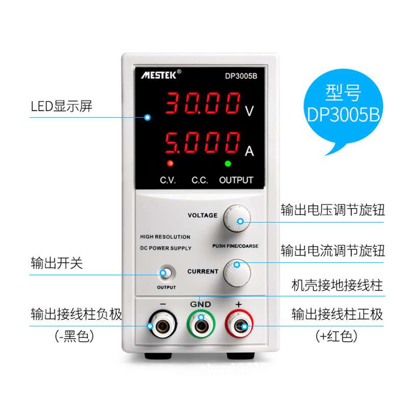 迈斯泰克DP3005B可调直流稳压电源30V5A高精度电脑维修电源